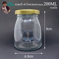 Bottle 150 Ml. And 200 (12 Pieces) 150ml Glass 200ml 200cc Clear + 58mm Cap Tnoy Shop Package