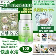 CLO2 消毒片