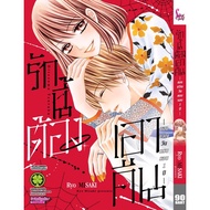 This Love Must Be Returned-1st Anniversary Gift -