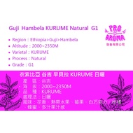Jinxiang Group-Guji Hambela KURUME Natural G1 (This Product Is Green Beans Needs to Be Baked)