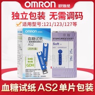 Omron AS2เครื่องวัดน้ำตาลในเลือด HGM-121/123/124T/125T กระดาษทดสอบในครัวเรือน25ชิ้น ~