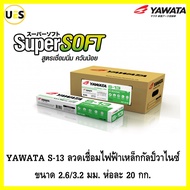 YAWATA S-13 ลวดเชื่อมไฟฟ้า ลวดเชื่อมกัลวาไนซ์  ขนาด 2.6 มม. /3.2 มม. ลวดเชื่อมธูป เชื่อมง่ายทนทาน [ย