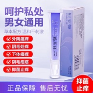 Fu Ankang Women's Private Antibacterial Cream Inhibit Infection Private Parts Anti-Itching Steriliza