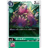 Digimon TCG Japanese BT9-047 / C Pomumon