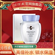 ☍✿Pien Tze Huang Pearl Cream Moisturizing Moisturizing Moisturizing Cream Brightening Acne Darkening Fine Lines Official