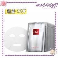 SK-II - SK2 護膚面膜 (前男友面膜) --10片裝【無盒】（90728274-10）
