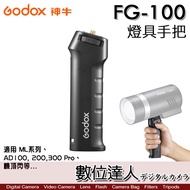 Godox FG-100 Lamp Handle/Suitable For ML60, AD100Pro, AD200Pro, AD300, Camera Top Flashing