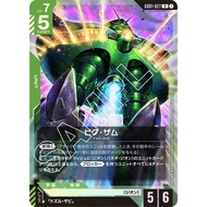 (Jap) Gundam CARD Game GD01-027 Big Zam ( R ) Green tcg Booster pack Zeon