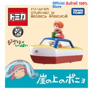 Takara Tomy Dream Tomica Ghibli Full 05 Ponyo on the Cliff Sosuke Pom Ship