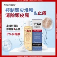 露得清 - T/Sal 治療洗髮水，3% 水楊酸，133 毫升 （070501096505)【Neutrogena T/Sal】治療性去屑洗髮水｜3%水楊酸｜最高配方｜頭皮屑去無蹤｜止痕止癢｜頭皮牛皮