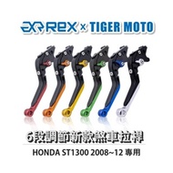 Motorcycle Rex HONDA ST1300 2008~12 Six-Stage Labor-Saving Brake Clutch Lever Aluminum Alloy