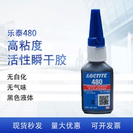 Loctite loctite480 Glue 20g Instant Dry Glue Single Composition Universal Type Curing Substrate Wide
