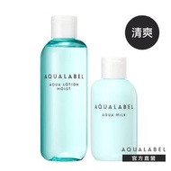 水之印 AQUALABEL 健康浸潤乳液 化妝水