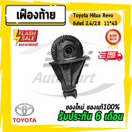 เฟืองท้าย เฟืองท้ายรีโว่ 6เกียร์ 2.4/2.8 Toyota Hilux Revo 9x41 10x43 10x41 11x43 12x43 (จานบายศรีให
