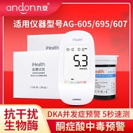 ✇◈✔iHealth Jiu an ag607 blood glucose tester household blood glucose test paper millet ecological ch