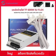 600W ITX 1U Server แหล่งจ่ายไฟ PSU Flex ATX รถรับส่ง 24-Pin 80 PLUS Full Modular สําหรับ ITX PC กรณี