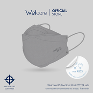 [Welcare Official] Welcare 3D Kids Mask WF-99 หน้ากากอนามัยสำหรับเด็ก รุ่น WF-99 Kids (25 ชิ้น/กล่อง)