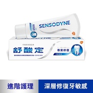 牙膏推薦 sensodyne舒酸定專業修復牙膏抗敏牙膏100g