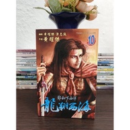 Mandarin Comics Extract 7