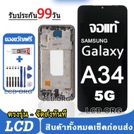 หน้าจอ LCD จอ Samsung ทุกรุ่น A11 A31 A51 A71 A12 A52S A13 A23 A14 A53 A21S A24 A54 A33 A34 4G 5G A1