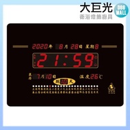 【大巨光】 電子鐘/電子日曆/24節氣顯示(FB-4032 黑底/銀底)