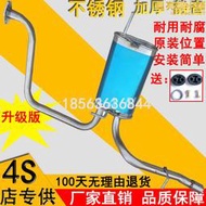 樂馳spark排氣管筒後節中段qqqq3汽車消音器消音器靜音