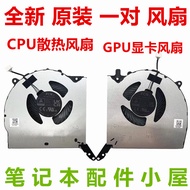 For Lenovo Y9000P IRX8 IRX9 R9000P ARX8 ARX9 2023 2024 Fan