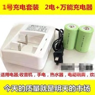 1號充電電池組2號充電電池組一號 大號 1.2V 充電電池 10000毫安 D型 1號 1.2V 充電 電池套裝