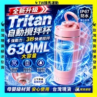 [Taiwan Shipment✨Mother Infant Grade Material] Tritan Blender Cup Split Blender Cup Whey Shaker Cup 