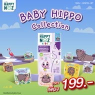 Happy Noz Hippo Collection สูตรออริจินัล หอมม่วง 1 กล่อง