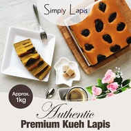 [Simply Lapis] 🧧🎊 Festive Special! Authentic Premium Kueh Lapis since 1998 (approx. 1kg)