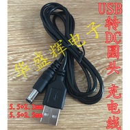 USB Power Conversion Cable To DC5.5 * 2.1mm DC5.5 * 2.5MM Dc Data