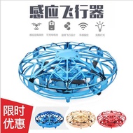 UFO Induction Aircraft Drone Remote Control Aircraft Children Little Boy Gesture Suspension UFO Ball