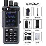 New Walkies Talkie Motorola DP4800E วิทยุสือสารทนทาน (136-174/ 400-470MHz) 8800mAh ระยะทางการสื่อสาร