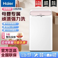 Haier Washing Machine3.3KG Mini Small Baby Mother and Child Children3Kilogram Fully Automatic Washin