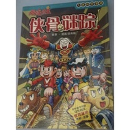 榴莲公主侠骨迷踪special edition(used)