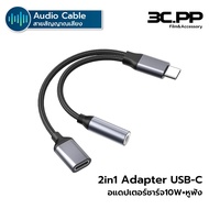 3CPP SHOP Adapter Converter C to 3.5mm 16Bit/48KHz Hi-Res Hifi/AD184 Cable 2in1 Type-C 3.5mm+USB-C P
