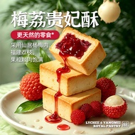 in stock Yangmei Crispy Lychee Crispy Chinese Pastry 杨梅酥荔枝酥传统中式糕点休闲零食