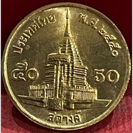 เหรียญ50สตางค์ปี2550ไม่ผ่านใช้งาน(A0568)