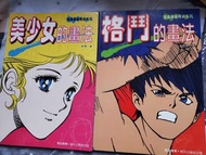 繪畫 參考書 林晃 著  格鬥 美少女 鬼滅之刃 咒術迴戰 葬送的芙莉蓮 我推的孩子 死亡筆記 間諜家家酒 一拳超人 spy x family 海賊王 進擊的巨人 labubu chikawa