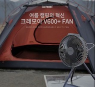 現貨 全新 Claymore Fan v600+ 充電式 便携 風扇 露營 戶外 camping