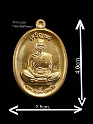 วัตถุมงคลหลวงพ่อคูณ ปริสุทฺโธ รุ่นเจริญพรเทพประทานพรNumber9year2558ออกวัดบ้านไร่2 เนื้อชนวนสร้าง1500