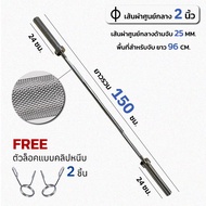 บาร์เบล โอลิมปิค ขนาด 2 นิ้ว Olympic Barbell แกนบาร์เบล คานบาร์เบล