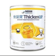 雀巢快凝寶 凝固少Nestlé Thicken Up (227g)