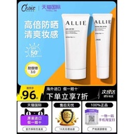 Japanese Sunscreen Kanabao allie Mary Men Women Facial Refreshing Physical Sunscreen Gel Isolation D