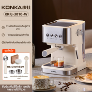 KONKA | เครื่องทำกาแฟอิตาลีแบบอัตโนมัติขนาดเล็ก Konka Coffee Maker 220V-240V 2 ปีคุณภาพสูง 3 วินาที 