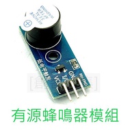 [Maker Market] Active Buzzer Module Low Level Trigger Buzzer Control Board Arduino