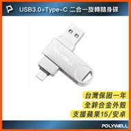 USB3.0+Type-C Dual Interface Flash Drive Metal OTG 32G 64G 128G Zinc Alloy Shell Suitable For Apple 