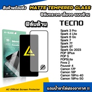 ฟิล์มกระจก แบบ ด้าน AG For Tecno Spark 3Pro 4Lite 6Go Spark7 7T 9T POP5 Lite Camon 17P 18P 19Pro Film Matte Glass pouvoir4 ฟิล์มtecno 9H ฟิล์มด้านtecno