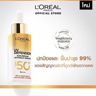 ลอรีอัล ปารีส LOreal Paris UV Defender Sun-Repair Invisible Serum SPF 50+ PA+++ เซรั่มกันแดดเนื้อบาง